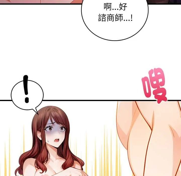 美女咨商师的夜间诊疗室第8話