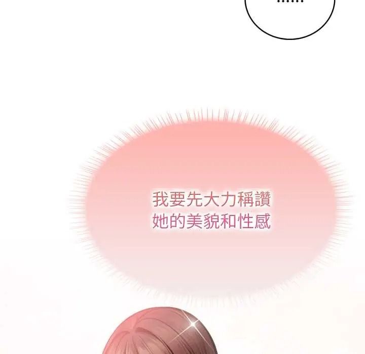 美女咨商师的夜间诊疗室第8話