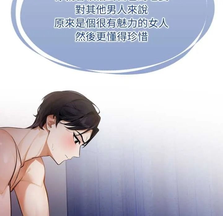 美女諮商師的夜間診療室第8話