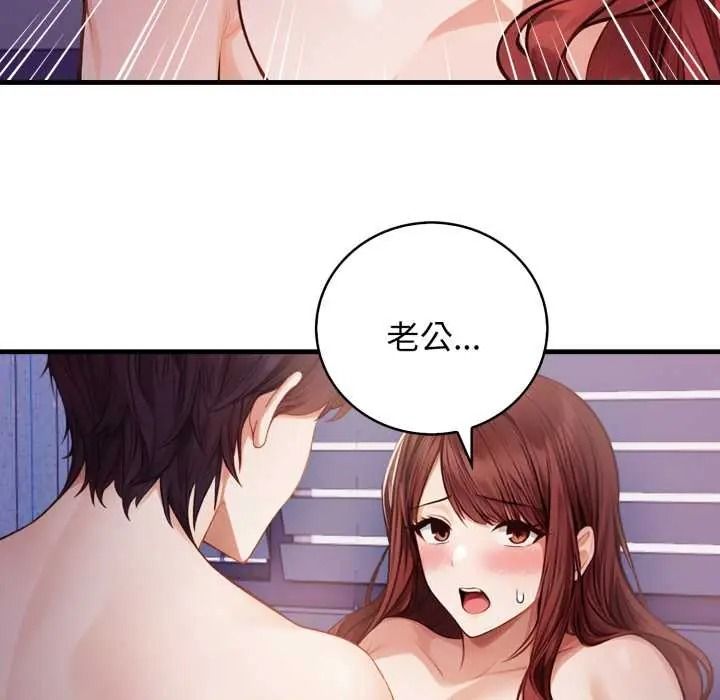 美女咨商师的夜间诊疗室第8話