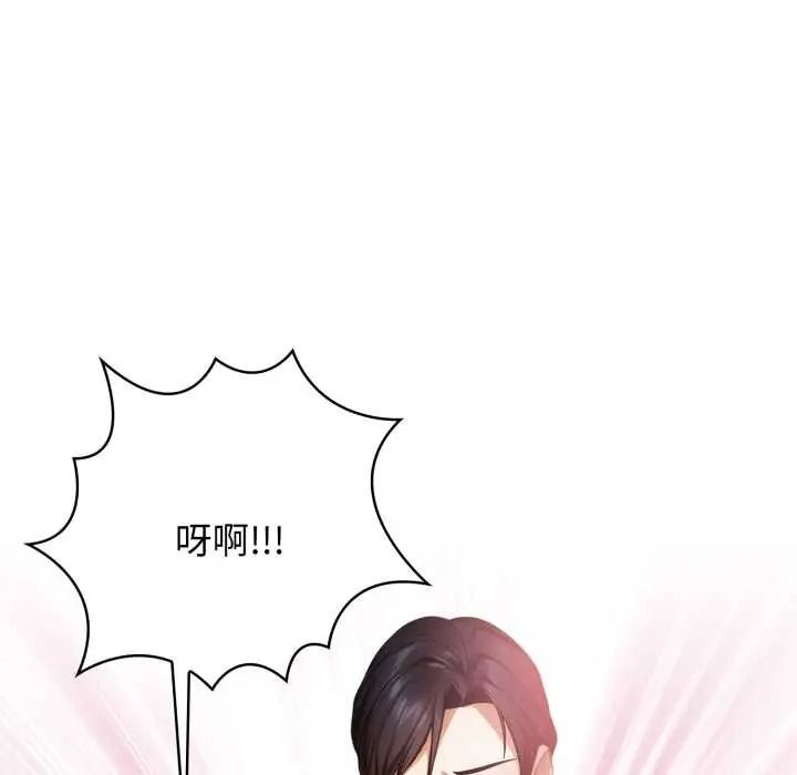 美女咨商师的夜间诊疗室第8話