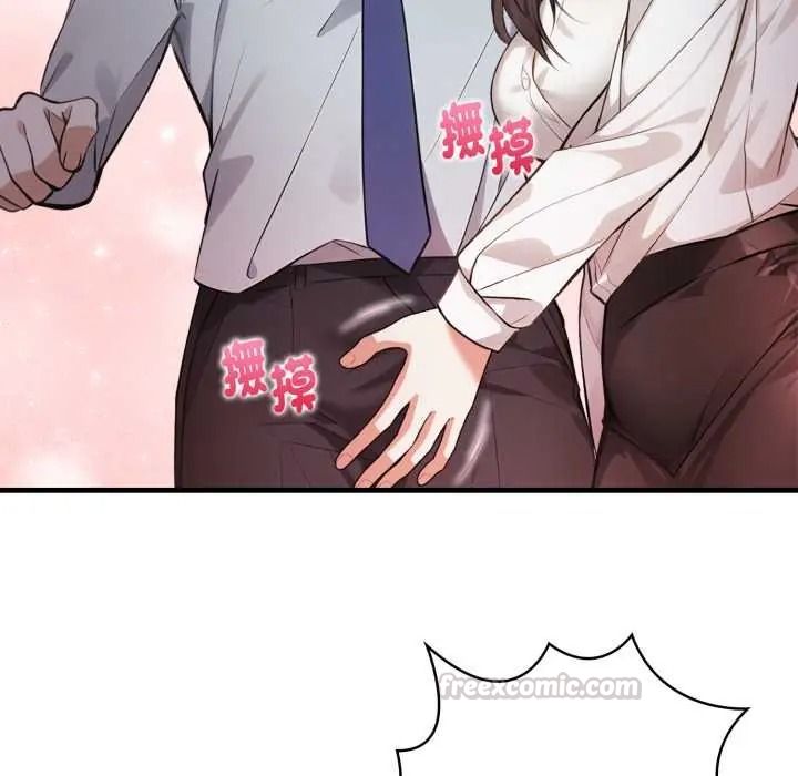 美女諮商師的夜間診療室第8話