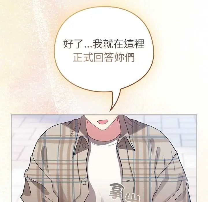 配角的生存任务第79話