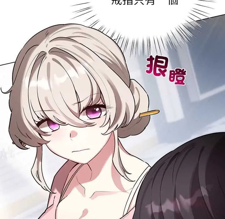 配角的生存任务第79話