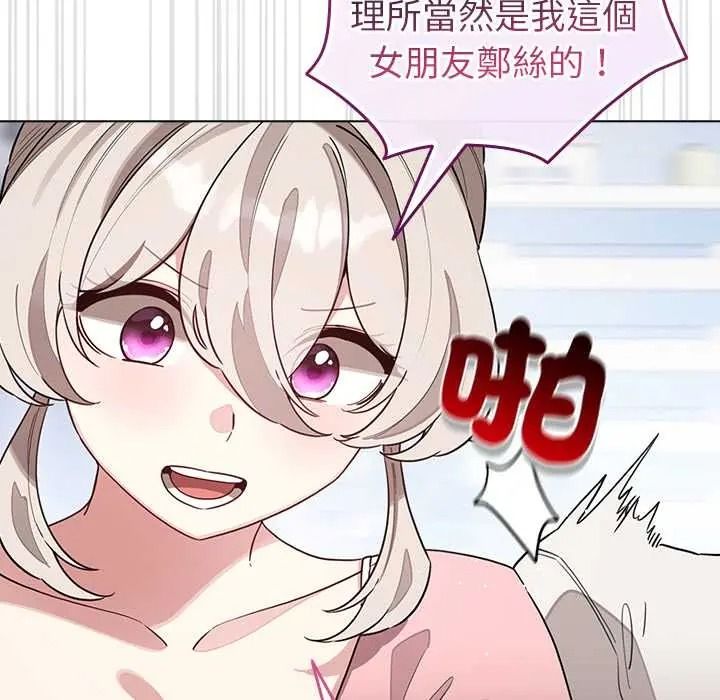 配角的生存任務第79話