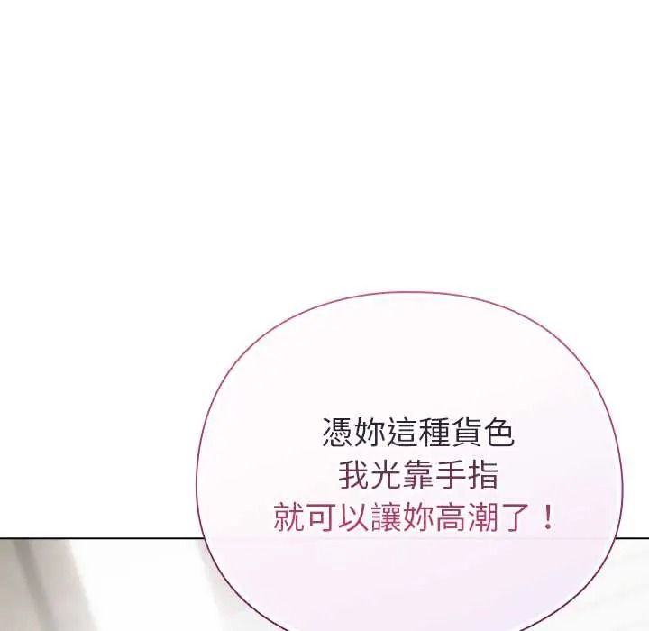 配角的生存任务第79話
