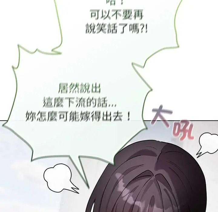 配角的生存任务第79話