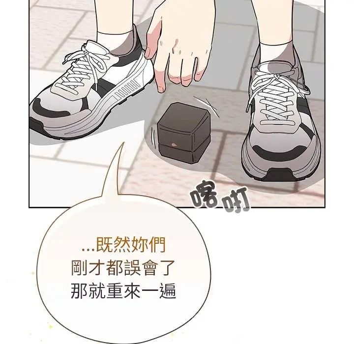 配角的生存任务第79話