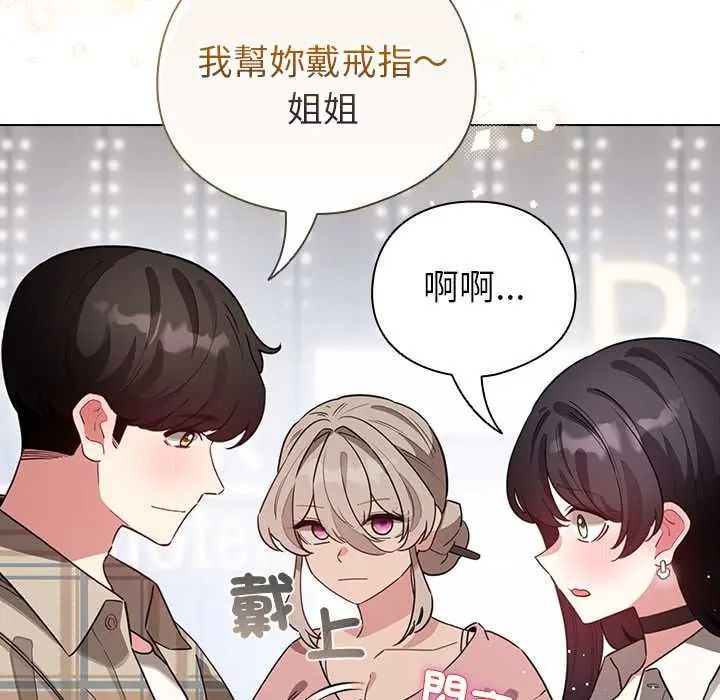 配角的生存任务第79話