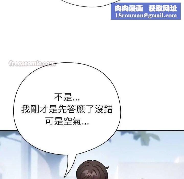 配角的生存任务第79話