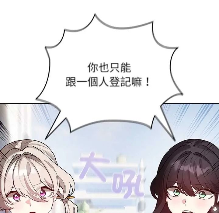 配角的生存任务第79話
