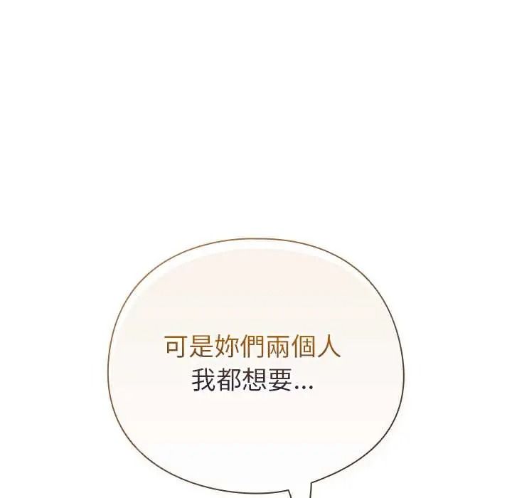 配角的生存任务第79話