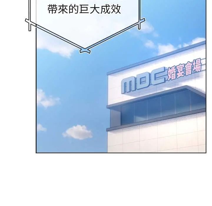 配角的生存任务第79話