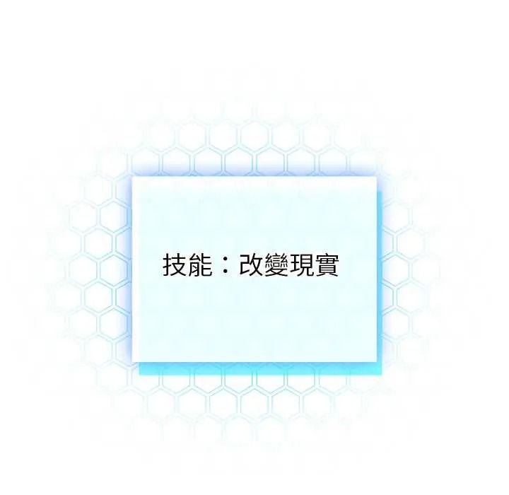 配角的生存任务第79話