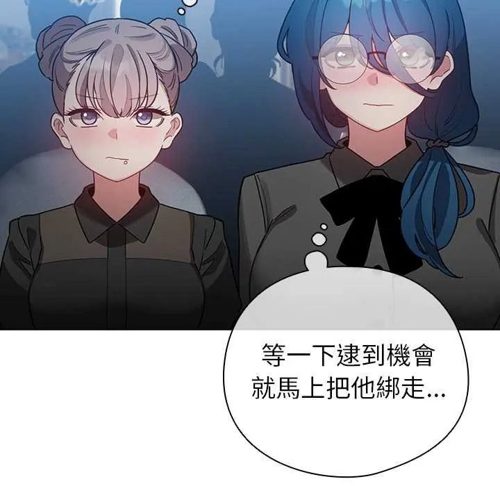 配角的生存任务第79話