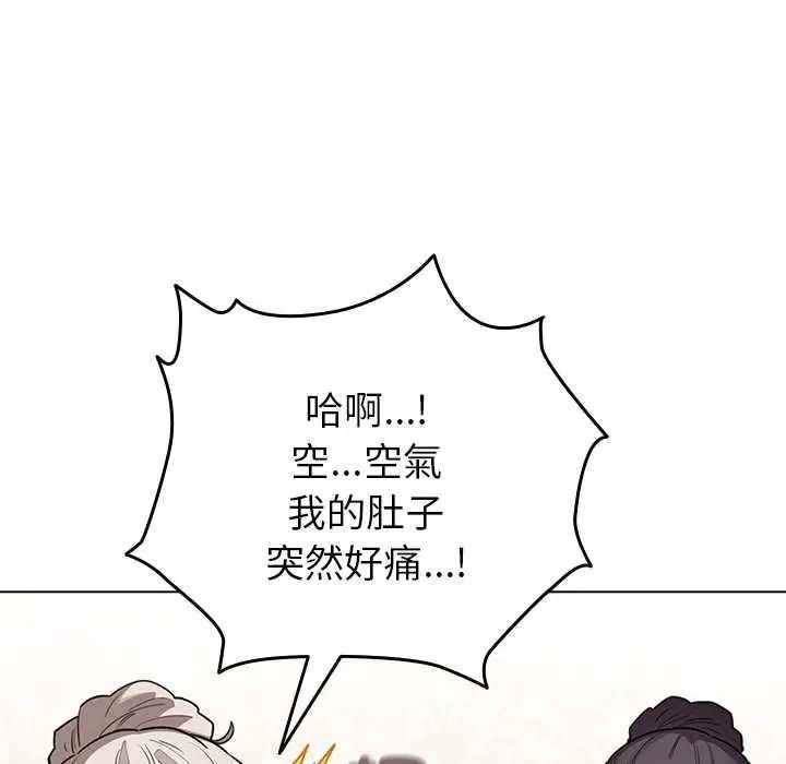 配角的生存任务第79話