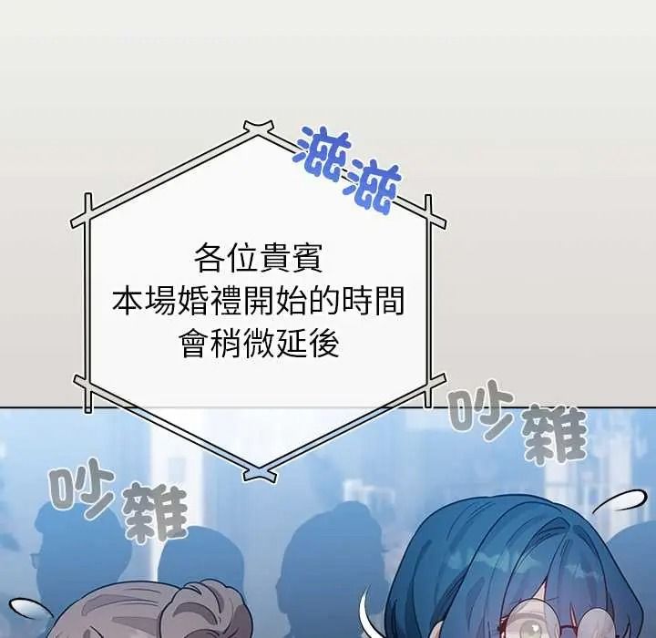 配角的生存任务第79話
