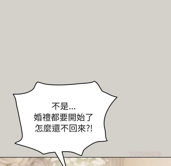 配角的生存任务第79話