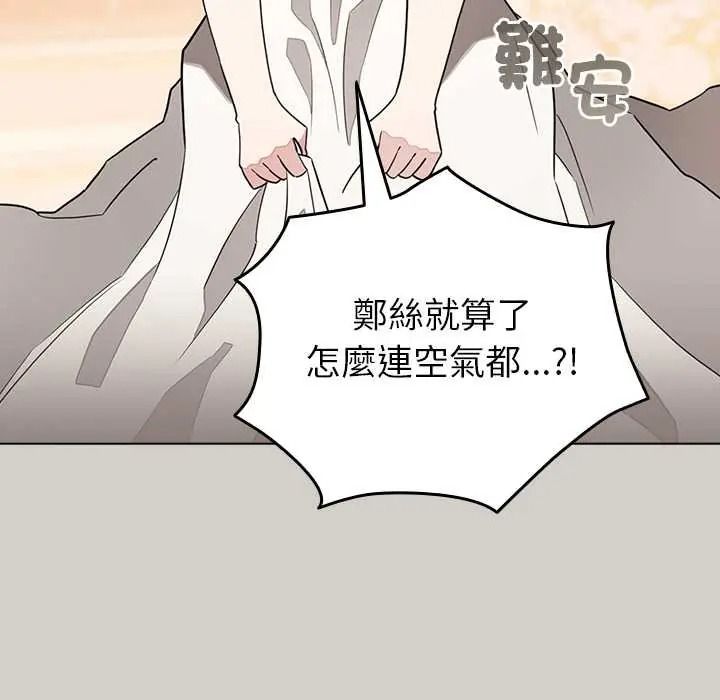 配角的生存任务第79話