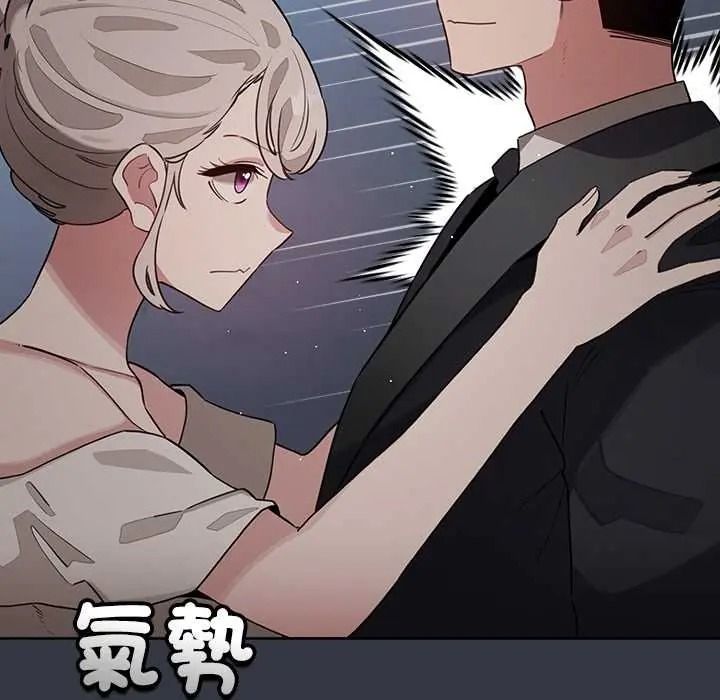 配角的生存任务第79話