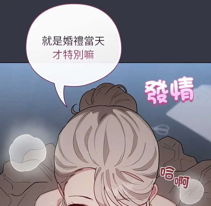 配角的生存任务第79話