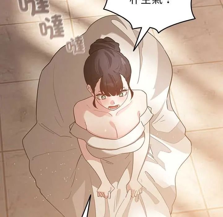 配角的生存任务第79話