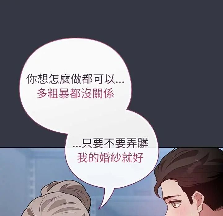配角的生存任务第79話