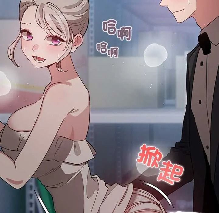 配角的生存任务第79話