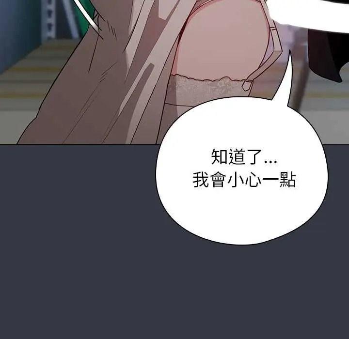 配角的生存任务第79話