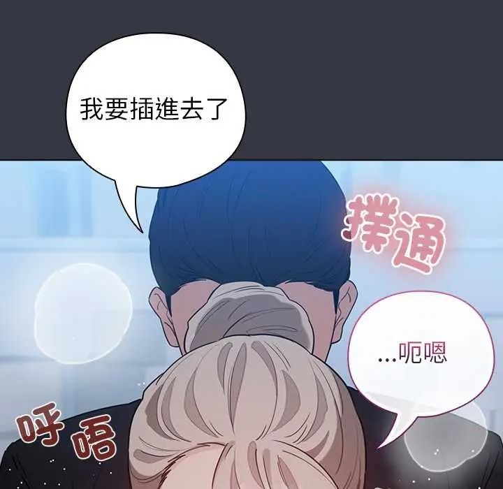 配角的生存任务第79話