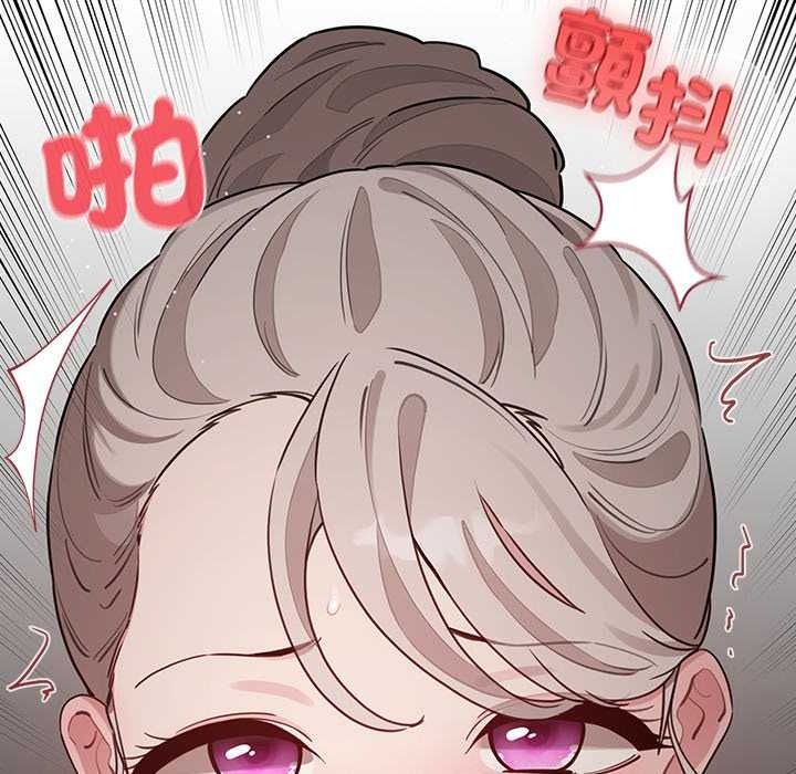 配角的生存任務第79話