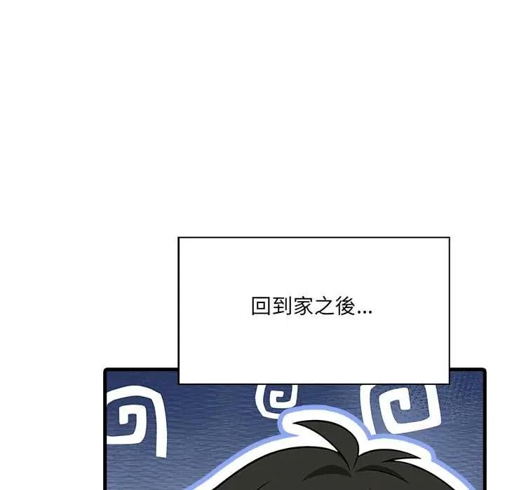 渣男生存守则第8話