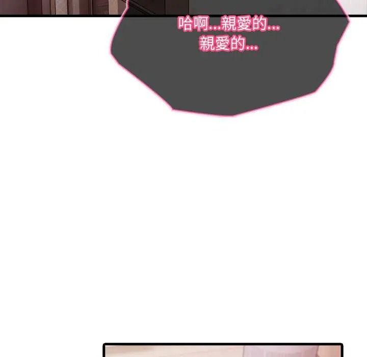 渣男生存守则第8話