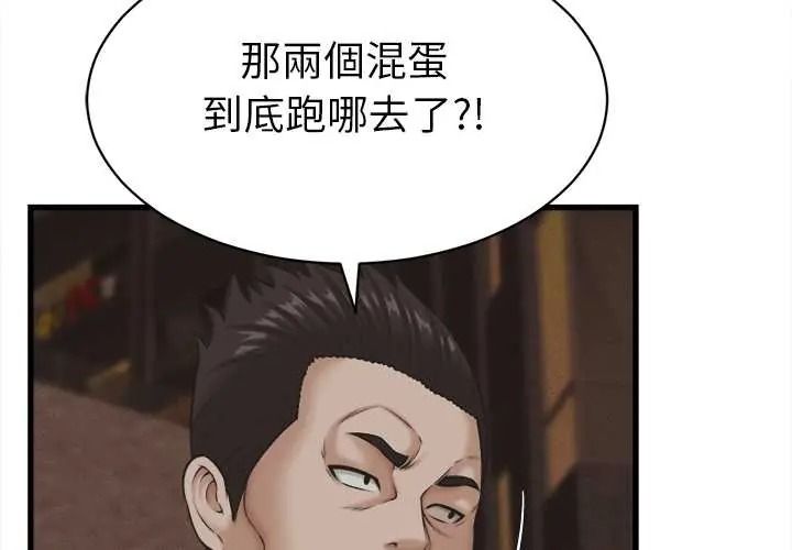 她们的夜晚属于我第56話