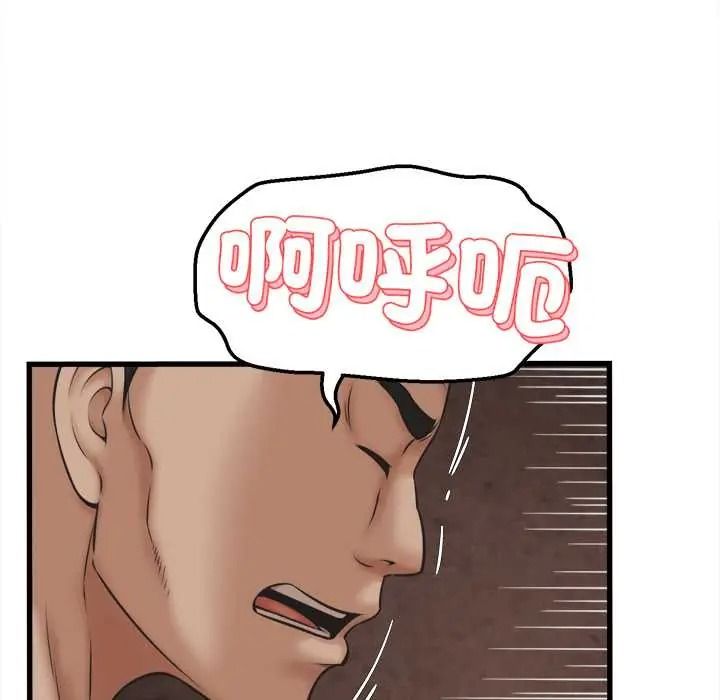 她们的夜晚属于我第56話