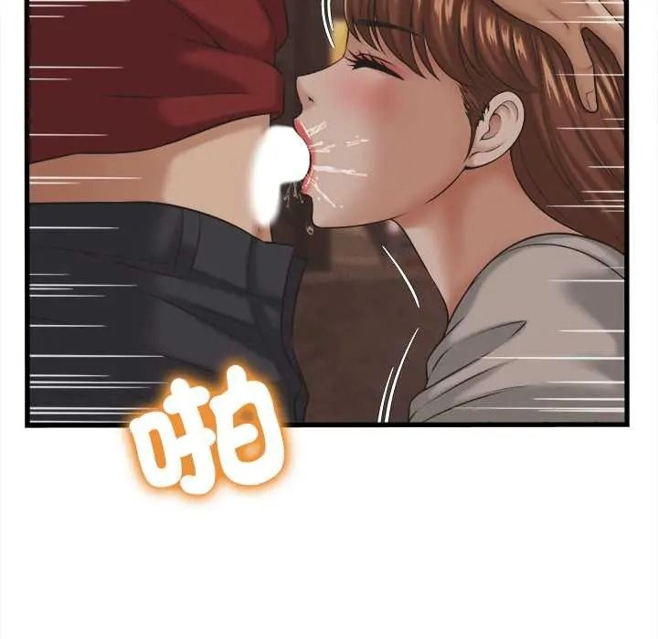 她们的夜晚属于我第56話