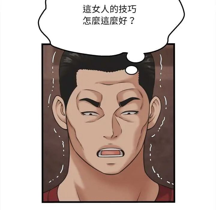 她们的夜晚属于我第56話