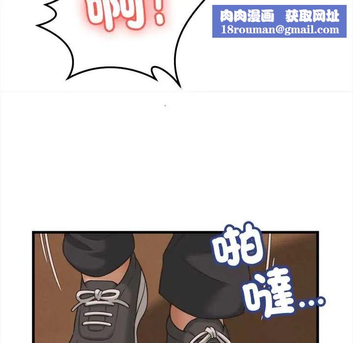 她们的夜晚属于我第56話