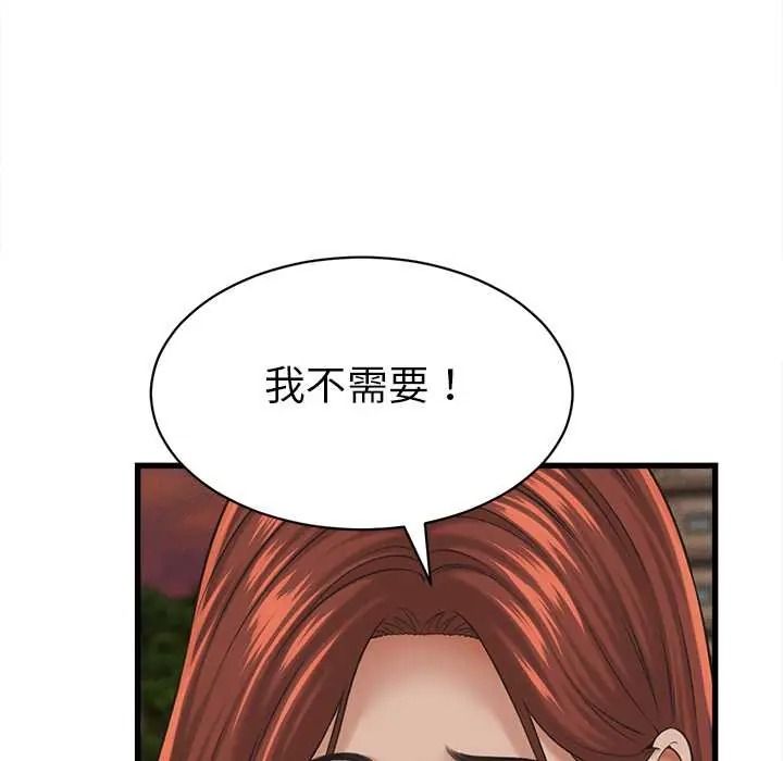 她们的夜晚属于我第56話
