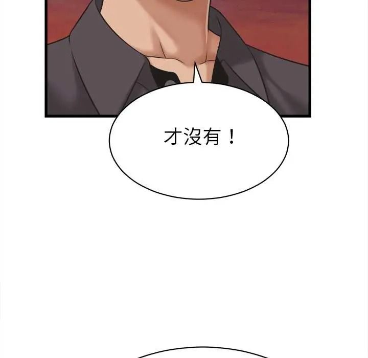 她们的夜晚属于我第56話