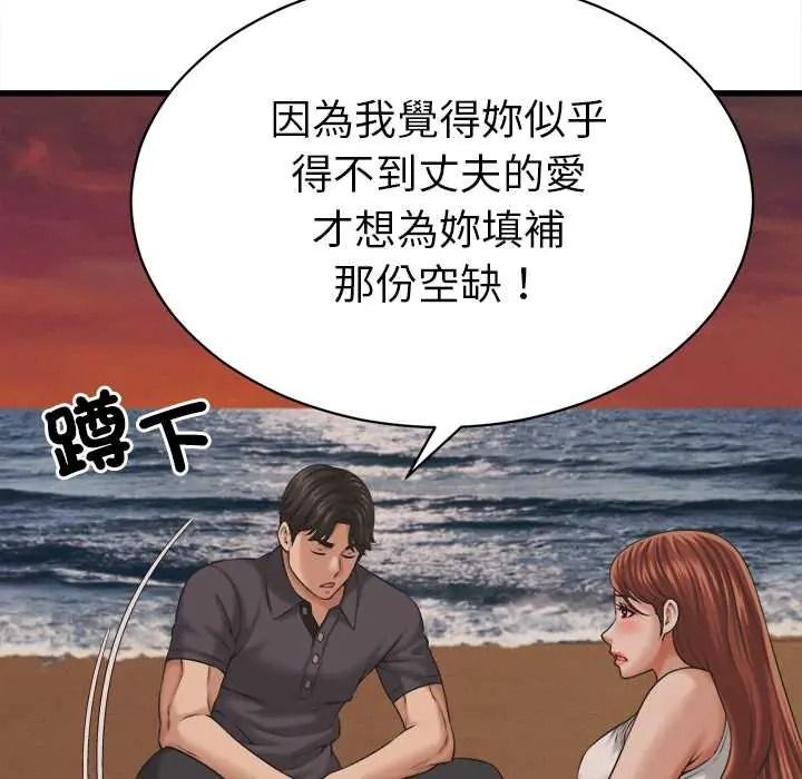 她们的夜晚属于我第56話