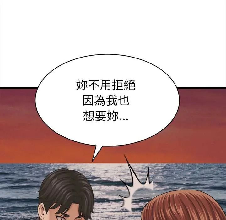 她们的夜晚属于我第56話