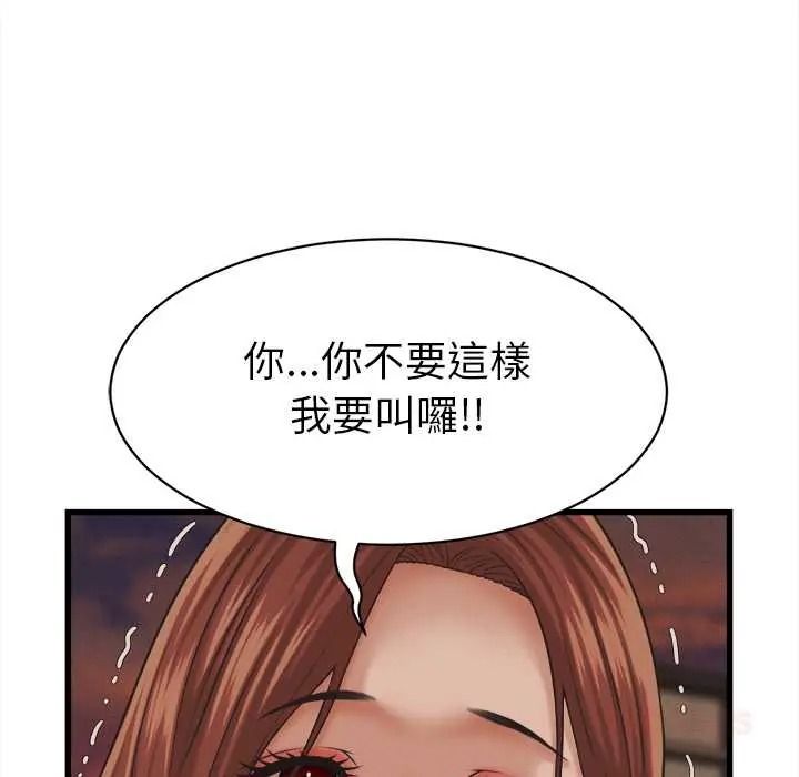 她们的夜晚属于我第56話