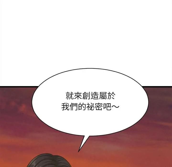 她们的夜晚属于我第56話