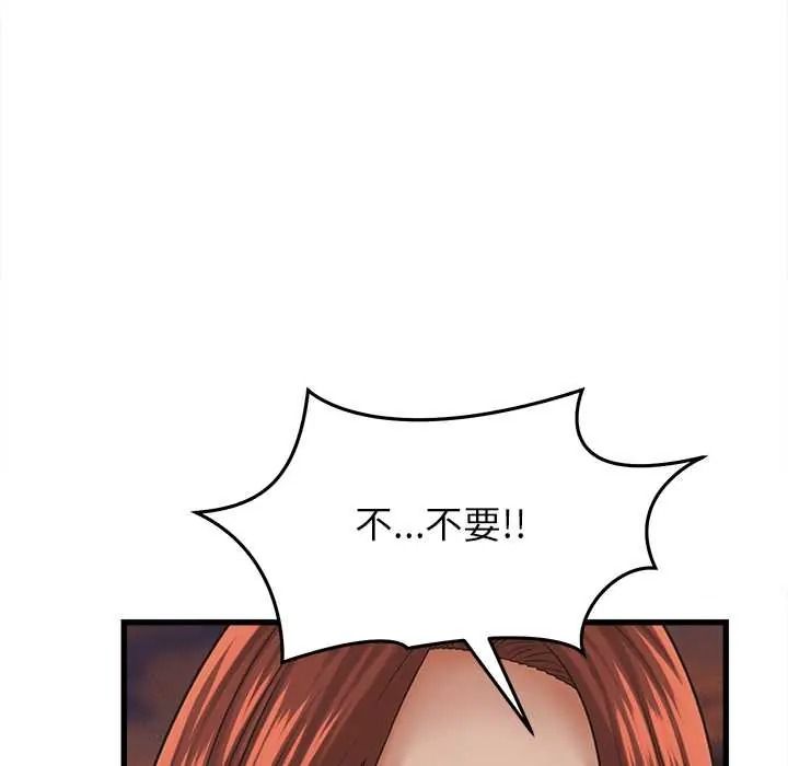 她们的夜晚属于我第56話