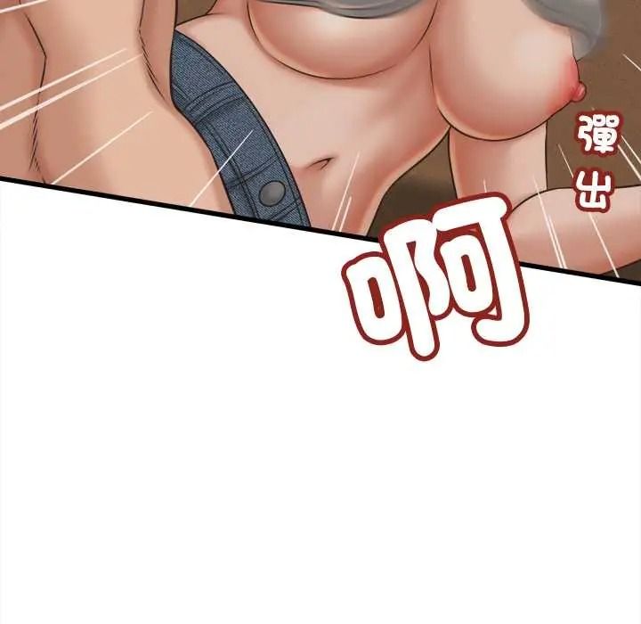她們的夜晚屬於我第56話