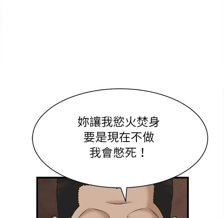 她们的夜晚属于我第56話