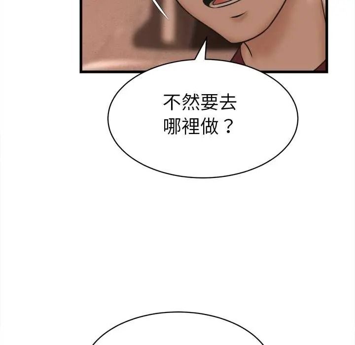 她们的夜晚属于我第56話