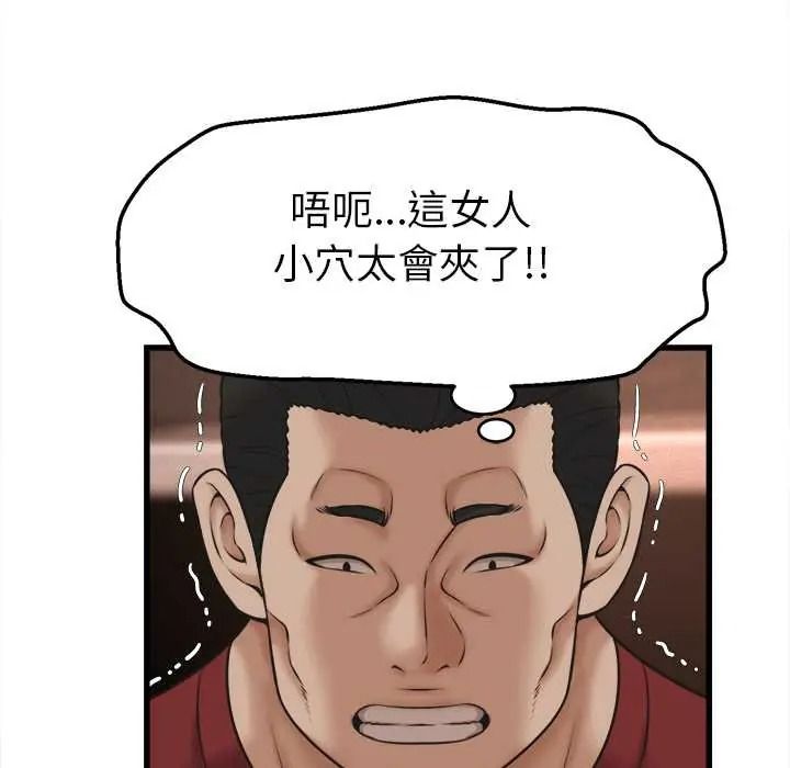 她们的夜晚属于我第56話