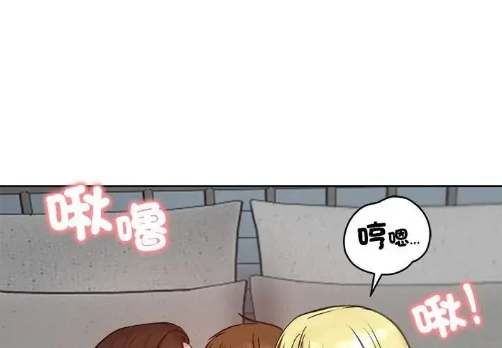 老婆捲款潜逃后第73話